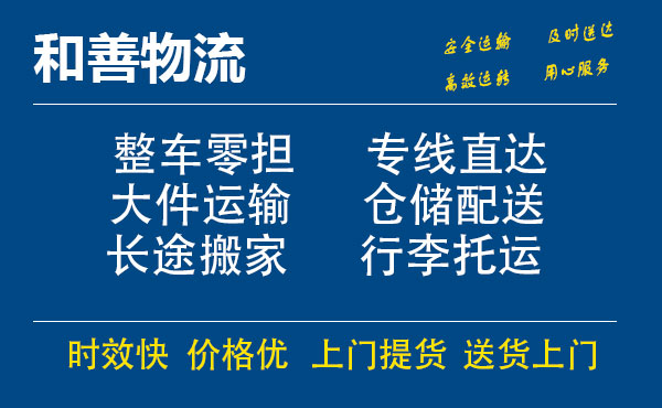 南京到左云物流专线-南京到左云货运公司-南京到左云运输专线